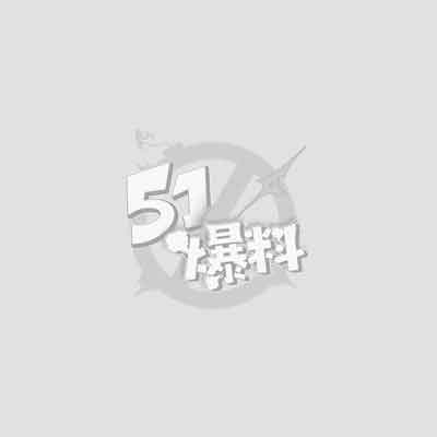 御姐汐梦瑶系列 1
